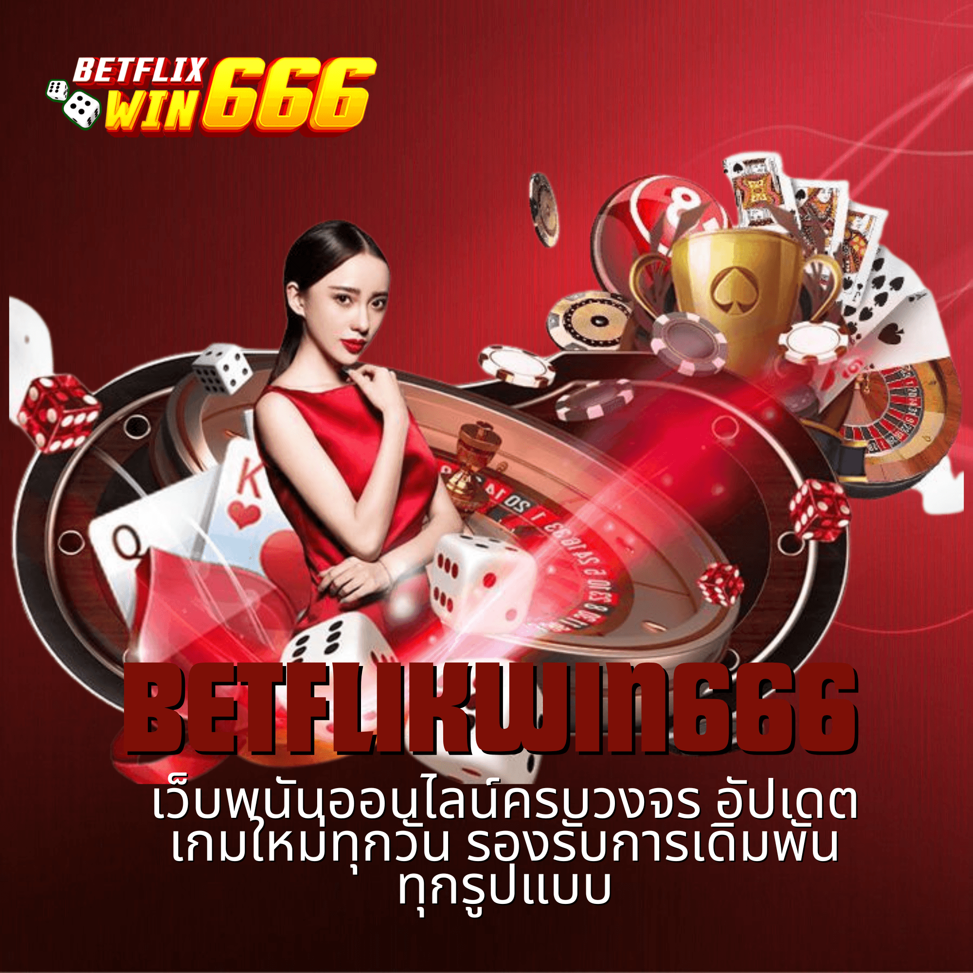 betflikwin666